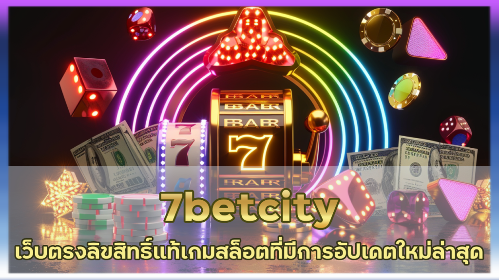 7betcity