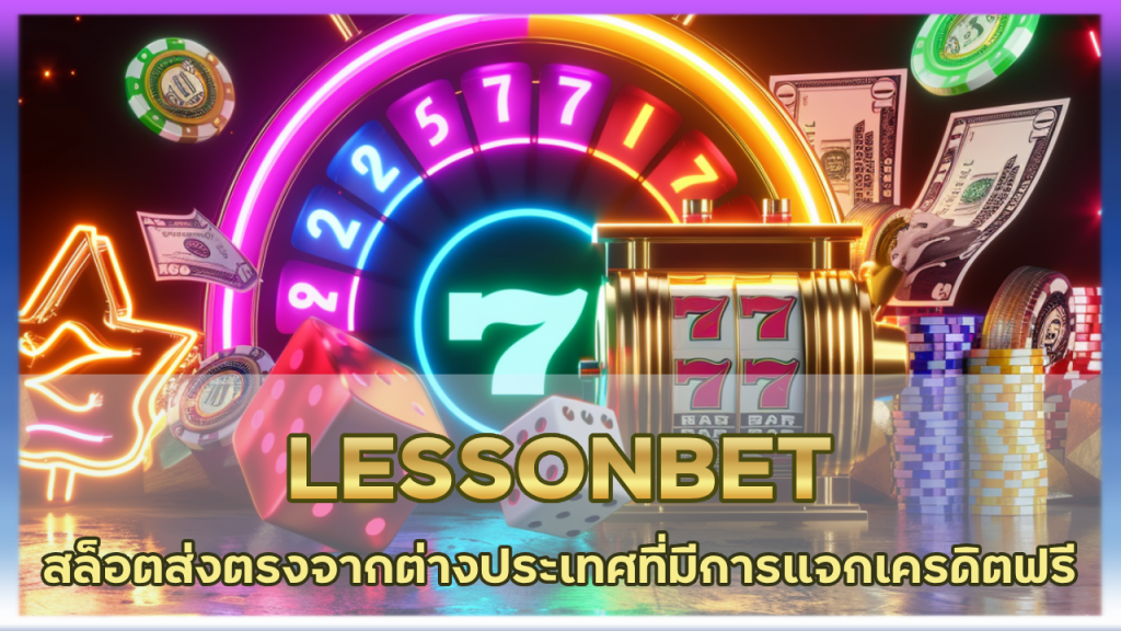 LESSONBET