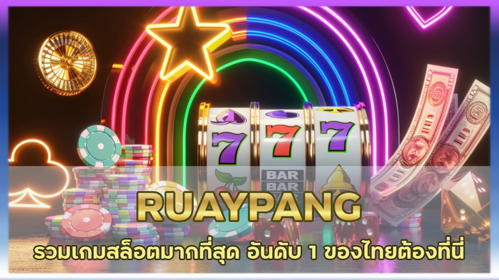 RUAYPANG