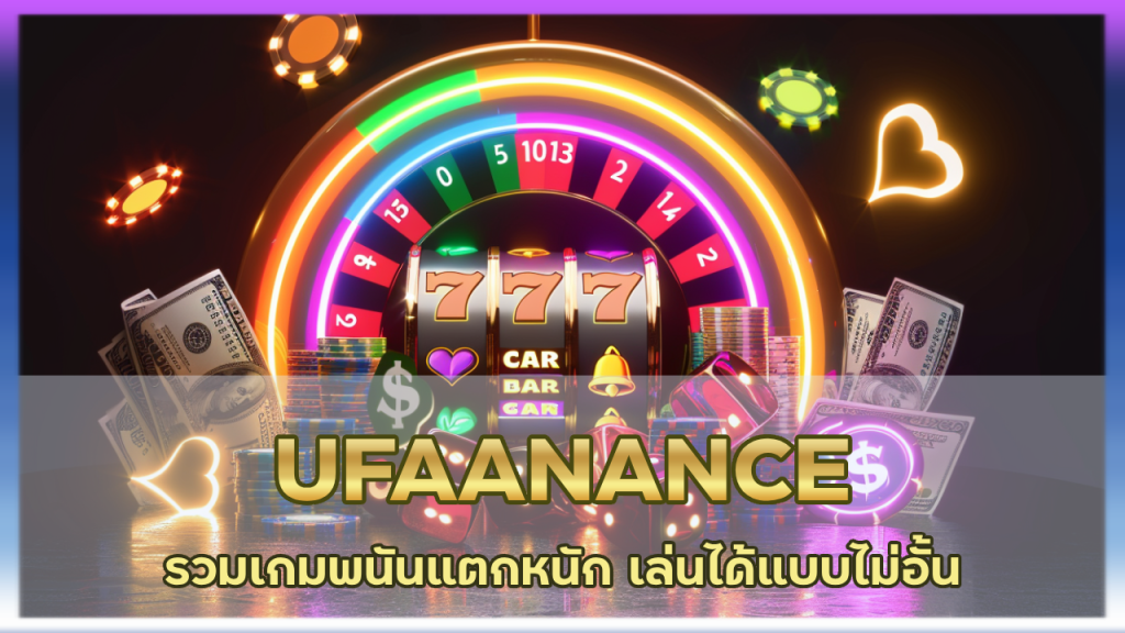 UFAANANCE