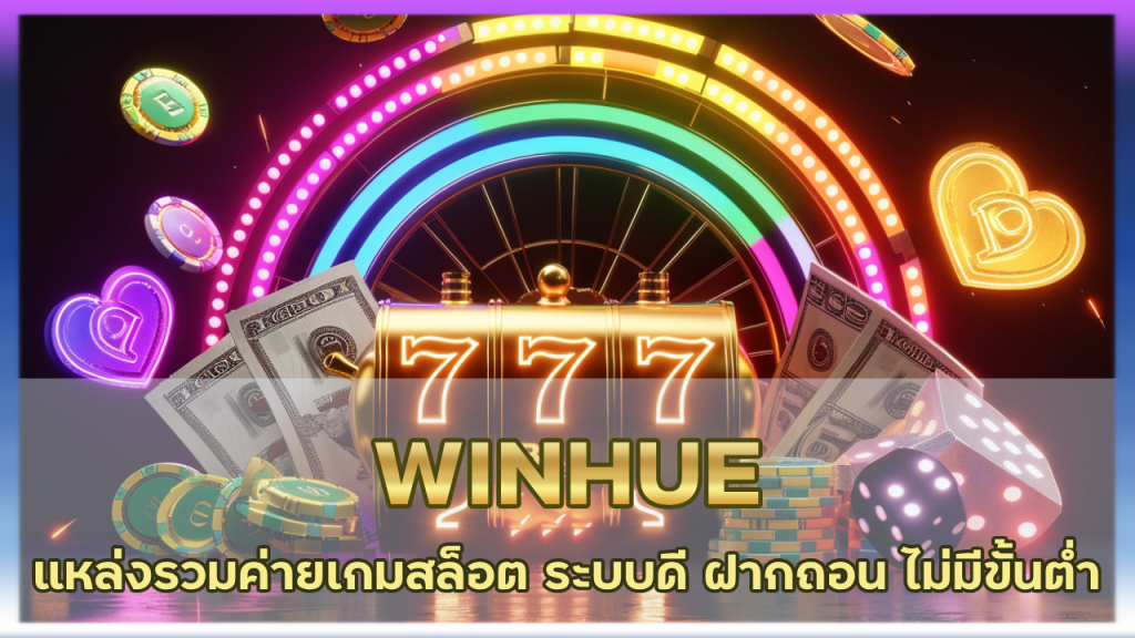 WINHUE