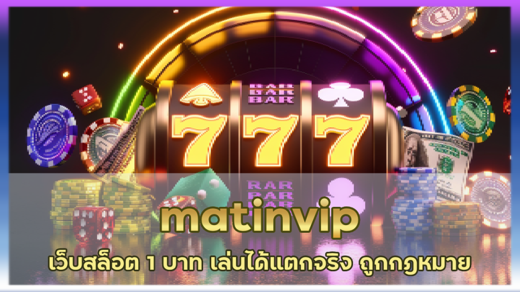 matinvip