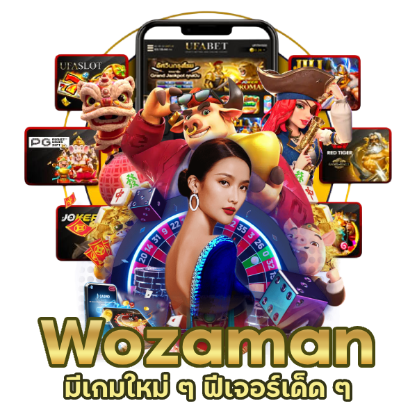 ค่ายสล็อต Wozaman