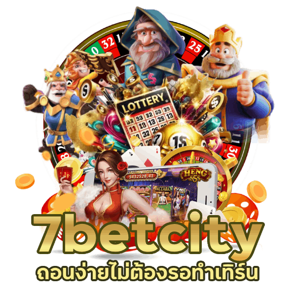 นําโชค ออนไลน์ ฟรี 7betcity