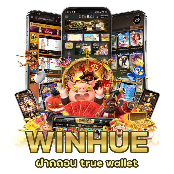 ฝากถอน true wallet ไม่มีขั้นต่ำ