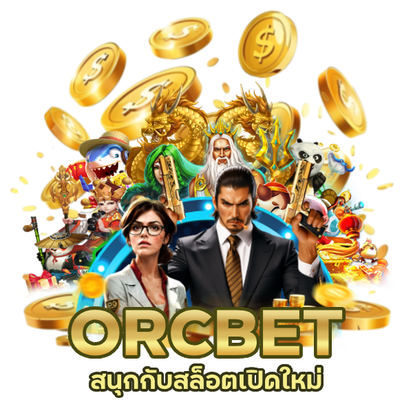 สล็อตเปิดใหม่ ORCBET