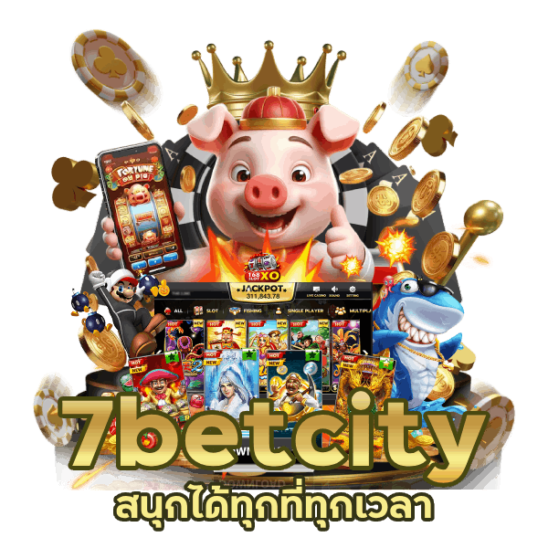 เว็บแนะนำ 7betcity