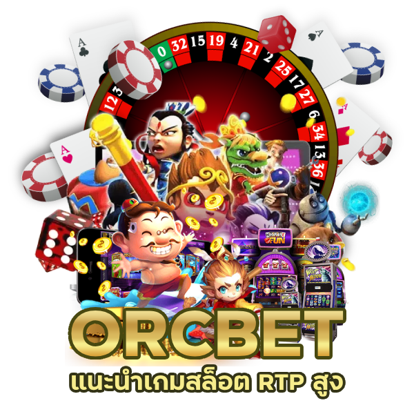 แนะนำเกมสล็อต RTP สูง