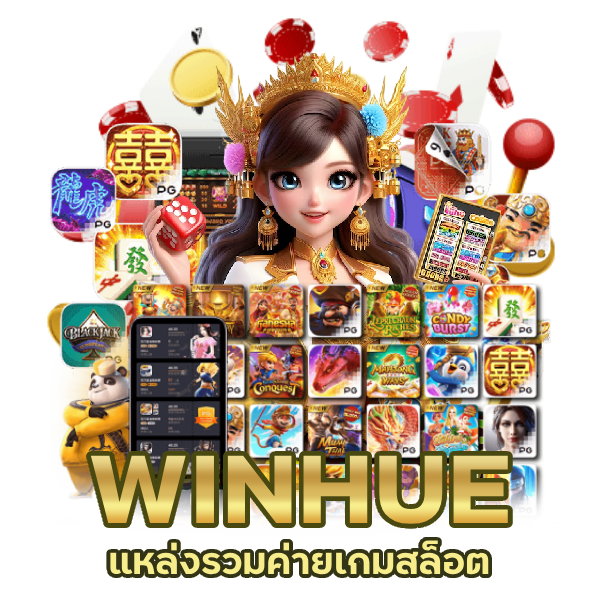 แหล่งรวมค่ายเกมสล็อต